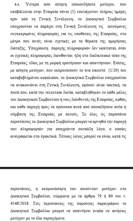 εικονα γεμη 