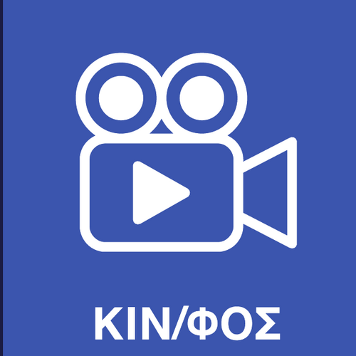 Κινηματογράφος
