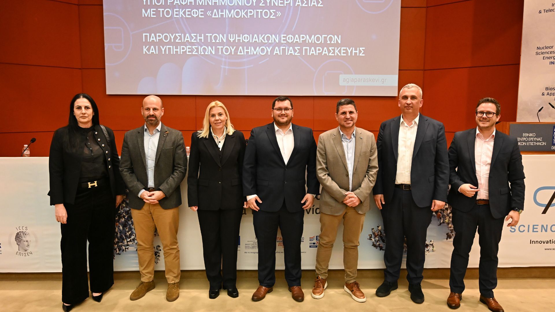 Στην υπηρεσία των πολιτών από σήμερα οι νέες ψηφιακές εφαρμογές του Δήμου