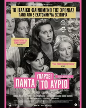 Αφίσα της ταινίας Υπάρχει πάντα το αύριο με τη Ντέλια να κοιτάζει σκεπτικά προς το φως σε ασπρόμαυρη αισθητική