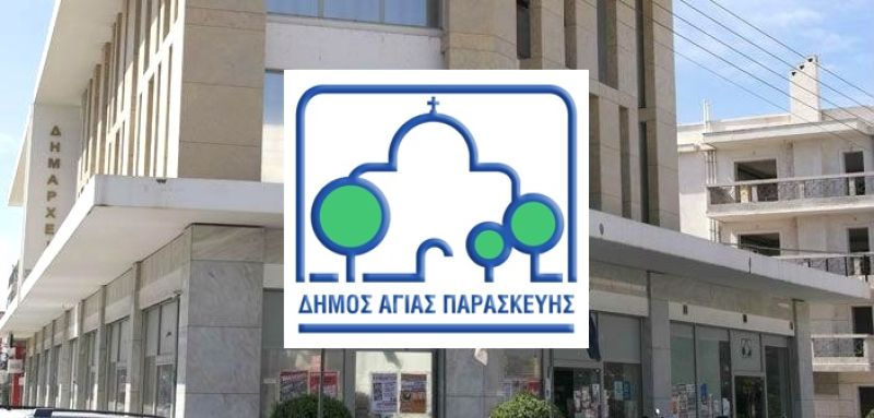 Εγκρίθηκε από το Υπ. Εσωτερικών η χρηματοδότηση ύψους 2.4 εκ. ευρώ για το έργο της ανάπλασης Αγίας Τριάδος και Γούναρη