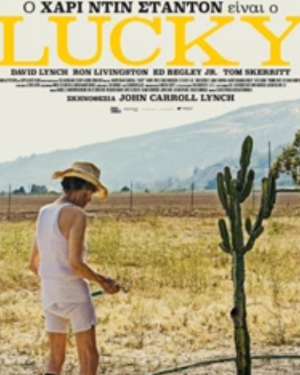 Lucky (2017), δραματική ταινία ΗΠΑ με τον Χάρι Ντιν Στάντον – αφίσα μελαγχολικής ατμόσφαιρας ερήμου, φιλοσοφικό πορτρέτο