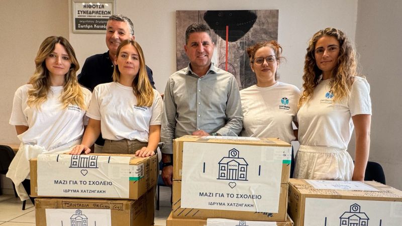 Θερμή ανταπόκριση των πολιτών στη δράση συλλογής σχολικών ειδών για μαθητές ακριτικών περιοχών από τον Δήμο και το Ίδρυμα Χατζηγάκη