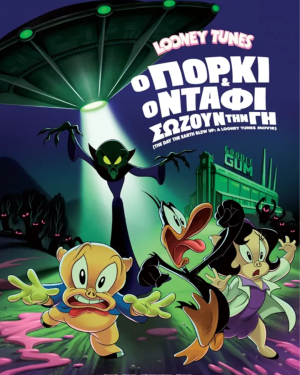 Αφίσα της ταινίας Looney Tunes - Ο Πόρκι Και Ο Ντάφυ σώζουν τη Γη