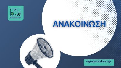 «Καταδικάζουμε απερίφραστα κάθε μορφή βίας εις βάρος οποιουδήποτε συμπολίτη μας »